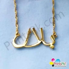 Bilal Locket, urdu Name Locket, personalised urdu necklace,