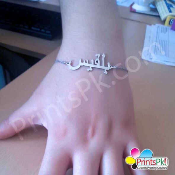 Urdu Name Bracelet