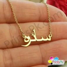 Saira Name Locket, arabic pendant name,