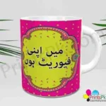 Main Apni favorite Hoon Mug I myself am the favorite mug