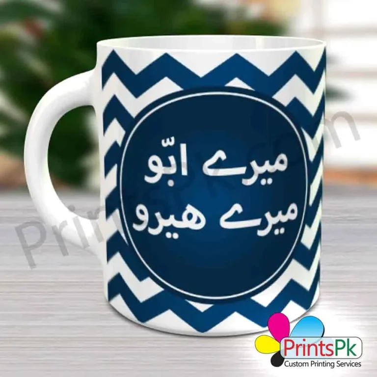 Meray Abbu Meray Hero Mug Happy Fathers Day Best Gift for Daddy - Image 3