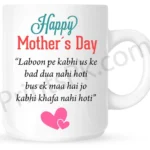 Laboon pe kabhi us ke bad dua nahi hoti Happy Mothers Day.