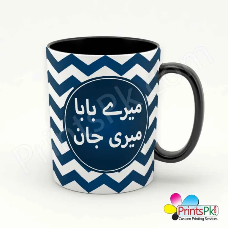 Meray Baba Meri Jaan Mug