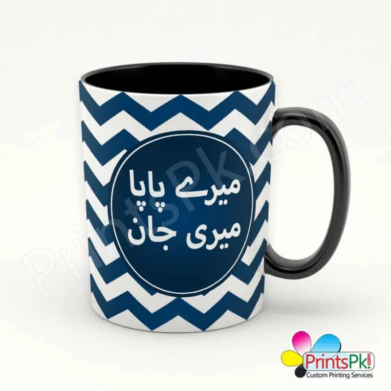 Meray Papa Meri Jaan Mug