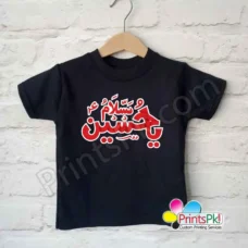 Salam Ya Hussain Black T-Shirt