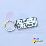 Saudia Arabia Number plate keychain