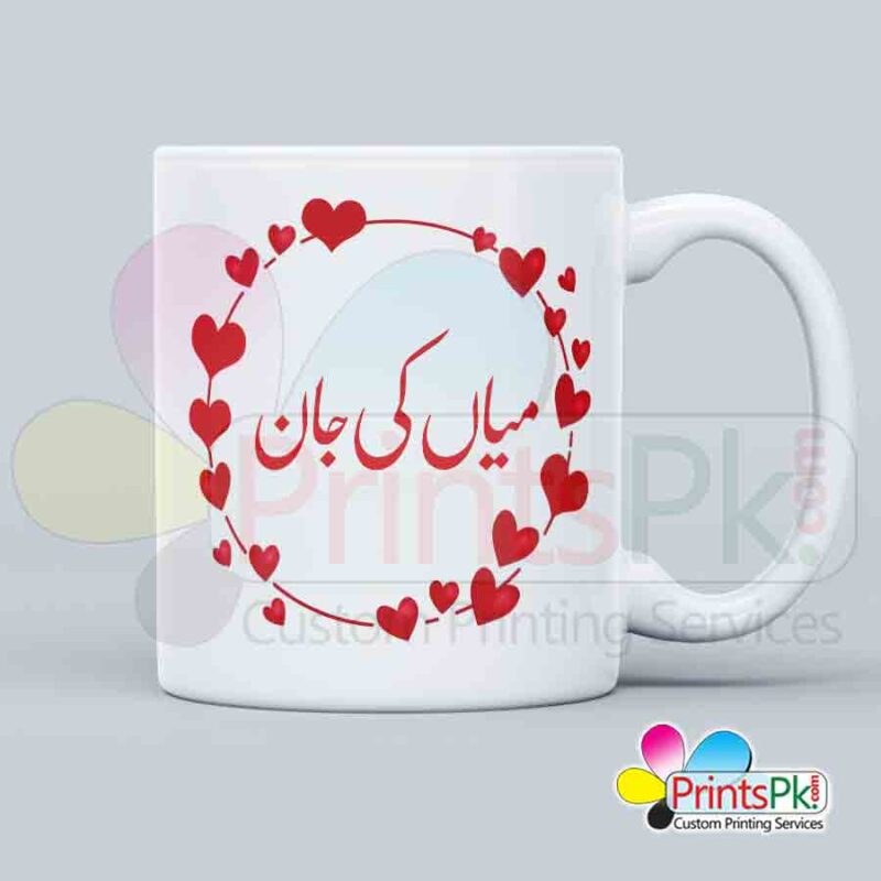 mian ki jaan mug for wife